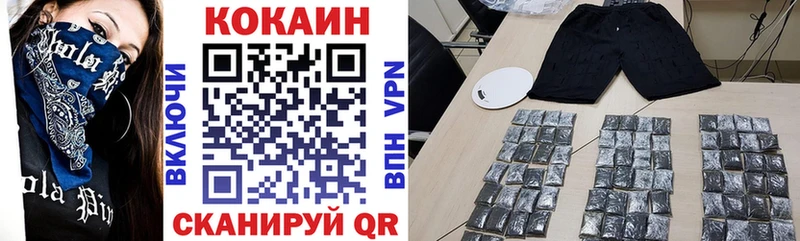 КОКАИН VHQ  Купить  Краснодар 