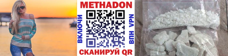 Метадон белоснежный  Купить  Краснодар 